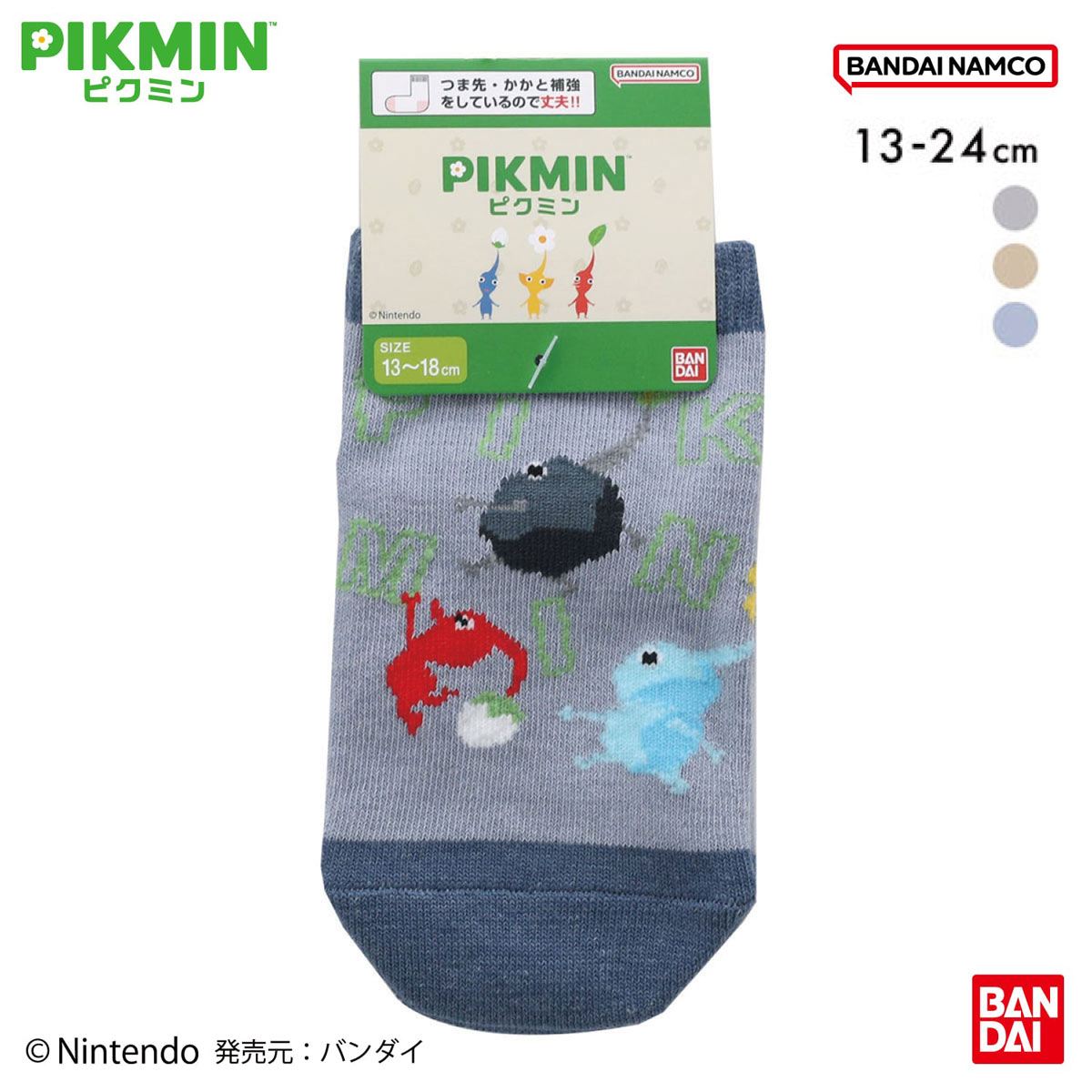 ピクミン 子供用 ショート丈 ソックス 靴下 キッズ ジュニア 13-18cm 15-20cm 19-24cm PIKMIN(BU-ブルー-13-18cm)