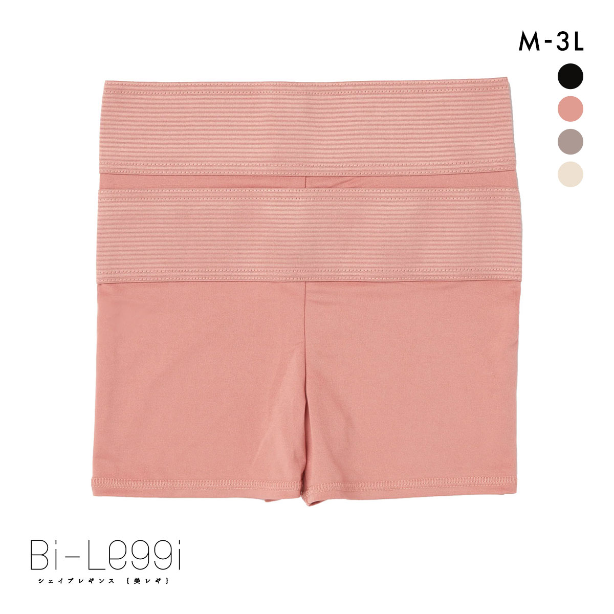 SUKENO Bi-Leggi すっきり美腹 1分丈 レギンス レディース 補正 助野(PI-ピンク-M-L)