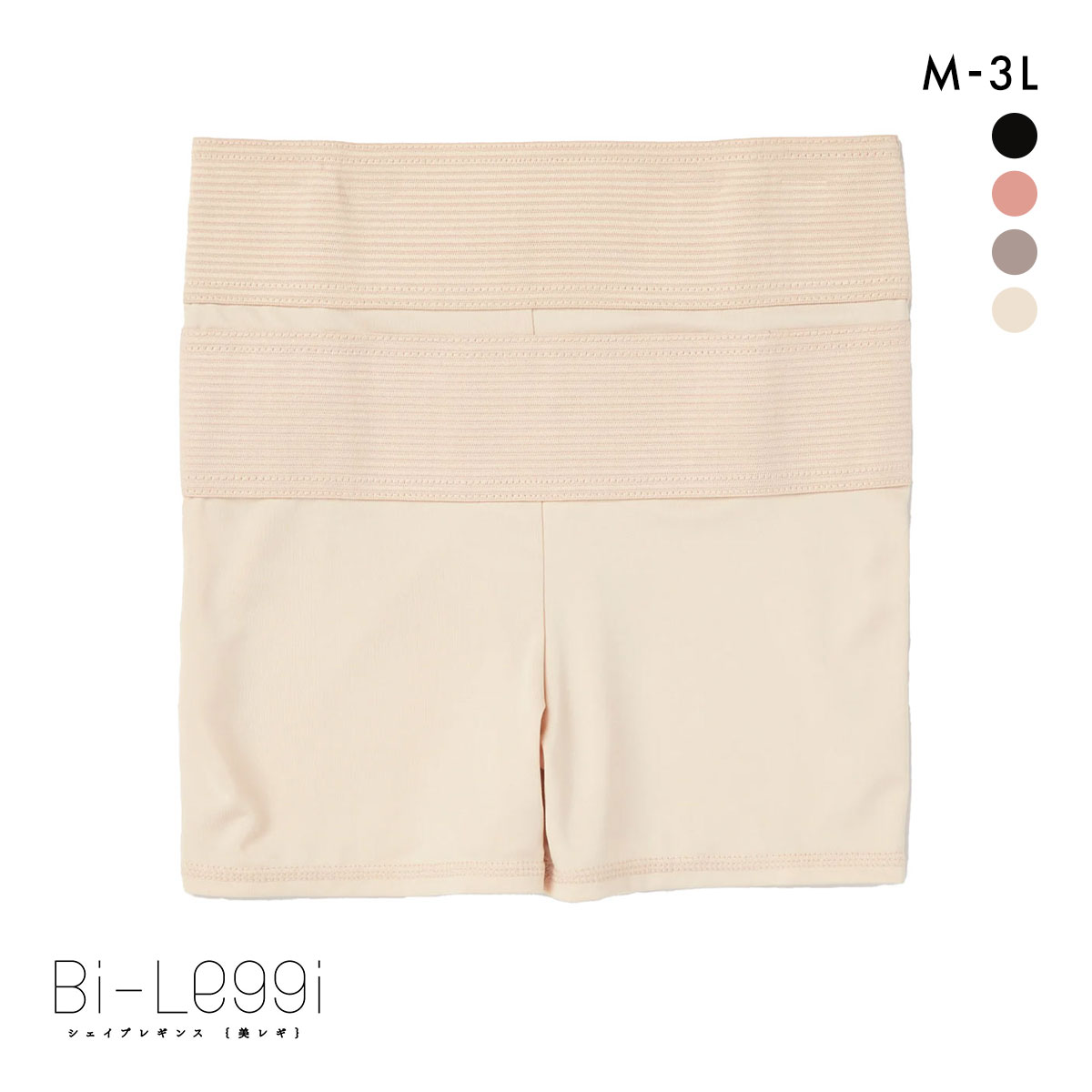 SUKENO Bi-Leggi すっきり美腹 1分丈 レギンス レディース 補正 助野(BE-ベージュ-M-L)