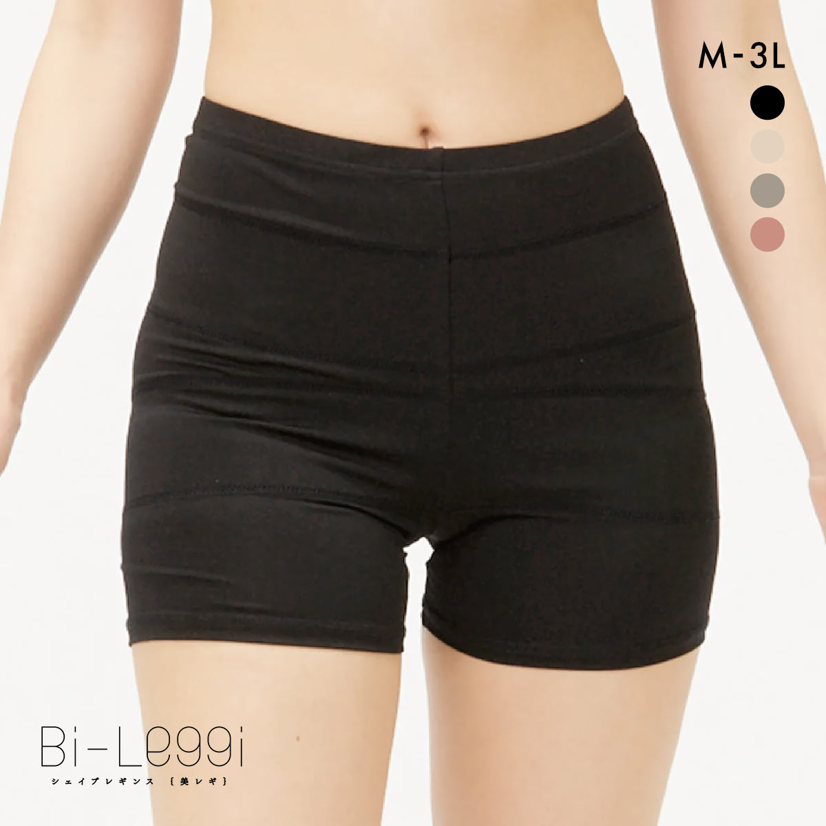 SUKENO Bi-Leggi スラッと美脚 1分丈 レギンス レディース 補正 大きいサイズ 助野(BK-ブラック-M-L)