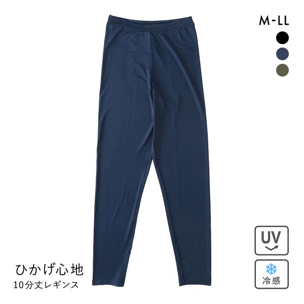 SUKENO 履くだけUVケア ひかげ心地レギンス 10分丈 レディース レッグウェア 助野