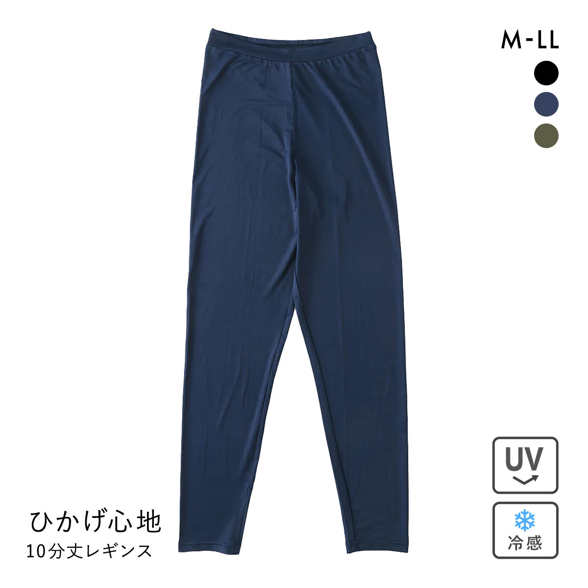 SUKENO 履くだけUVケア ひかげ心地レギンス 10分丈 レディース レッグウェア 助野(NV-ネイビー-M-L)
