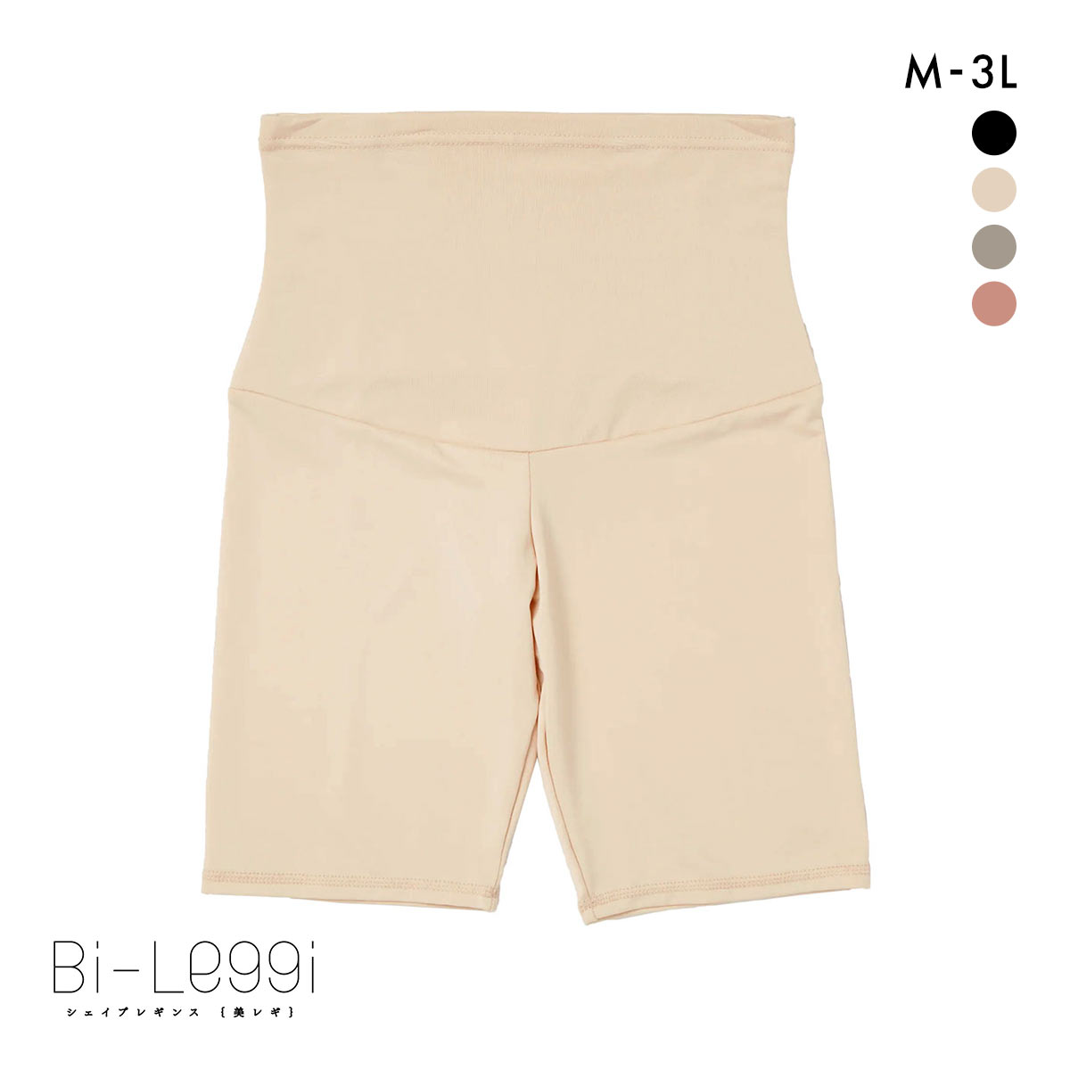 SUKENO Bi-Leggi メリハリくびれ 3分丈 レギンス レディース 補正 大きいサイズ 助野(BE-ベージュ-M-L)