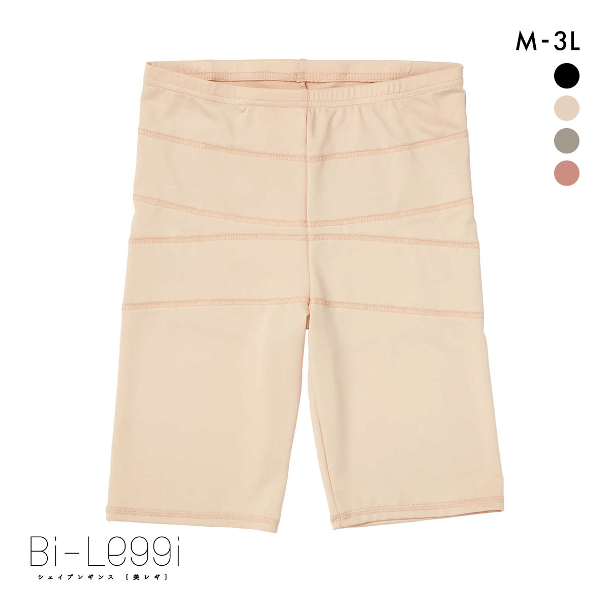 SUKENO Bi-Leggi スラッと美脚 3分丈 レギンス レディース 補正 大きいサイズ 助野(BE-ベージュ-M-L)