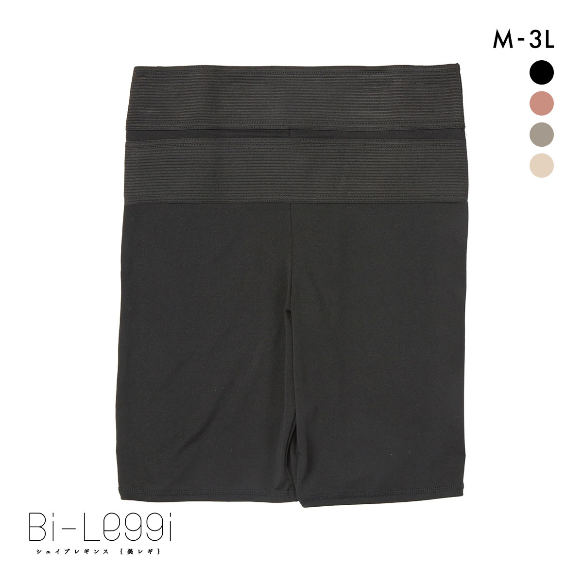 SUKENO Bi-Leggi すっきり美腹 3分丈 レギンス レディース 大きいサイズ 補正 助野(BK-ブラック-M-L)