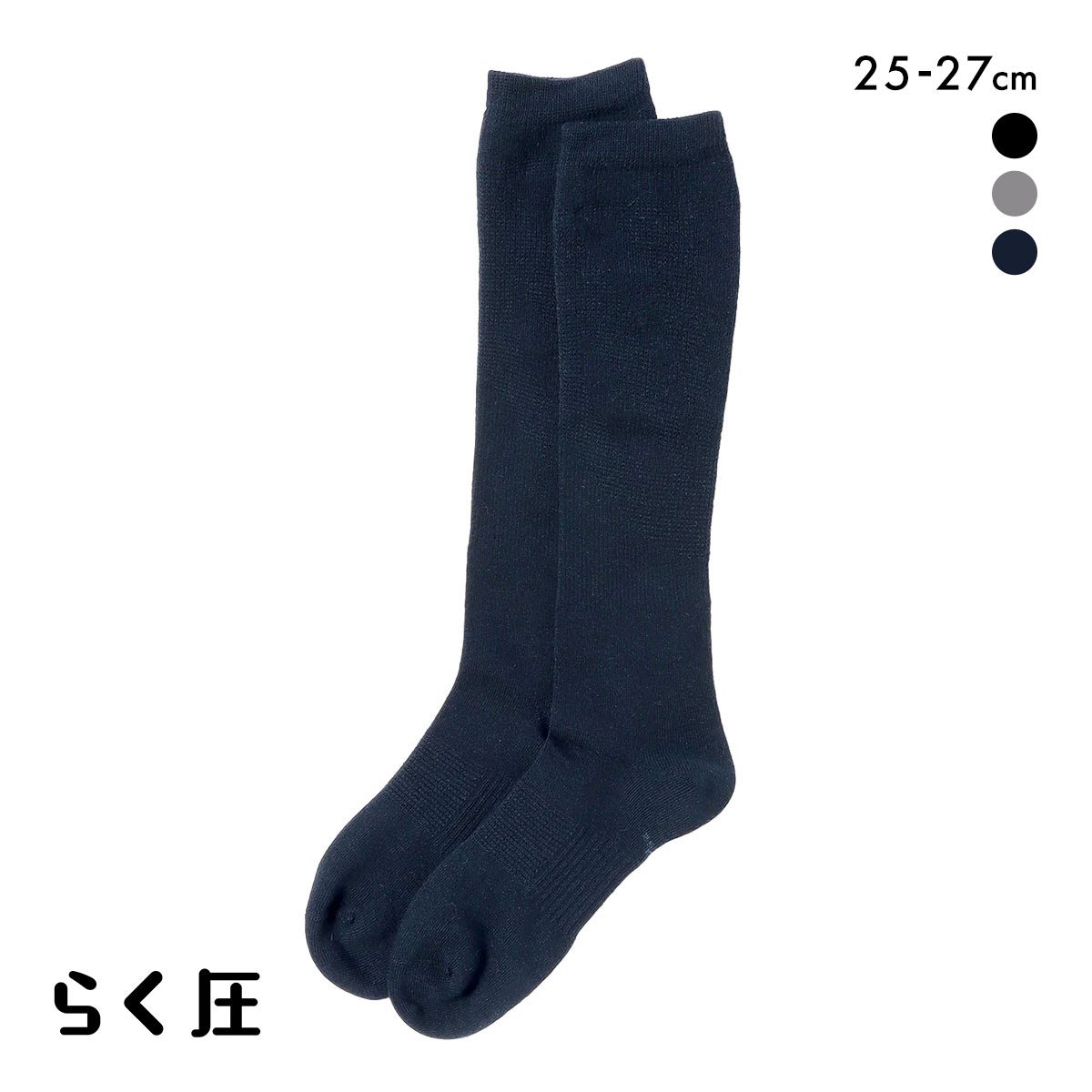 SUKENO らく圧 着圧 ハイソックス メンズ ソックス 靴下 25-27cm(NV-ネイビー-25-27cm)