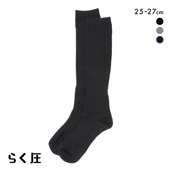SUKENO らく圧 着圧 ハイソックス メンズ ソックス 靴下 25-27cm