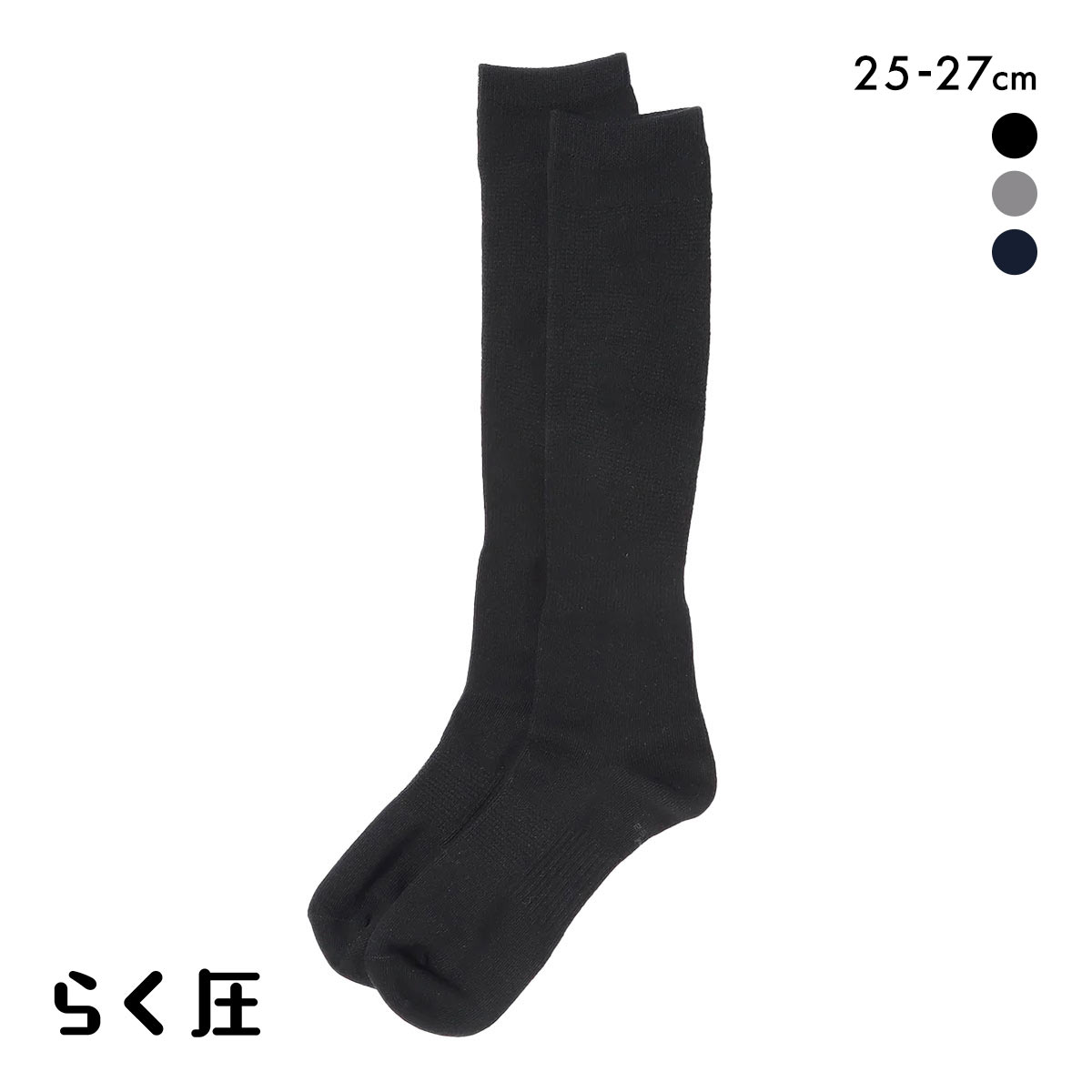 SUKENO らく圧 着圧 ハイソックス メンズ ソックス 靴下 25-27cm