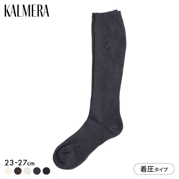 らく圧×M.SLASHコラボ KALMERA 着圧 ハイソックス ユニセックス 靴下 SUKENO 23-25cm 25-27cm