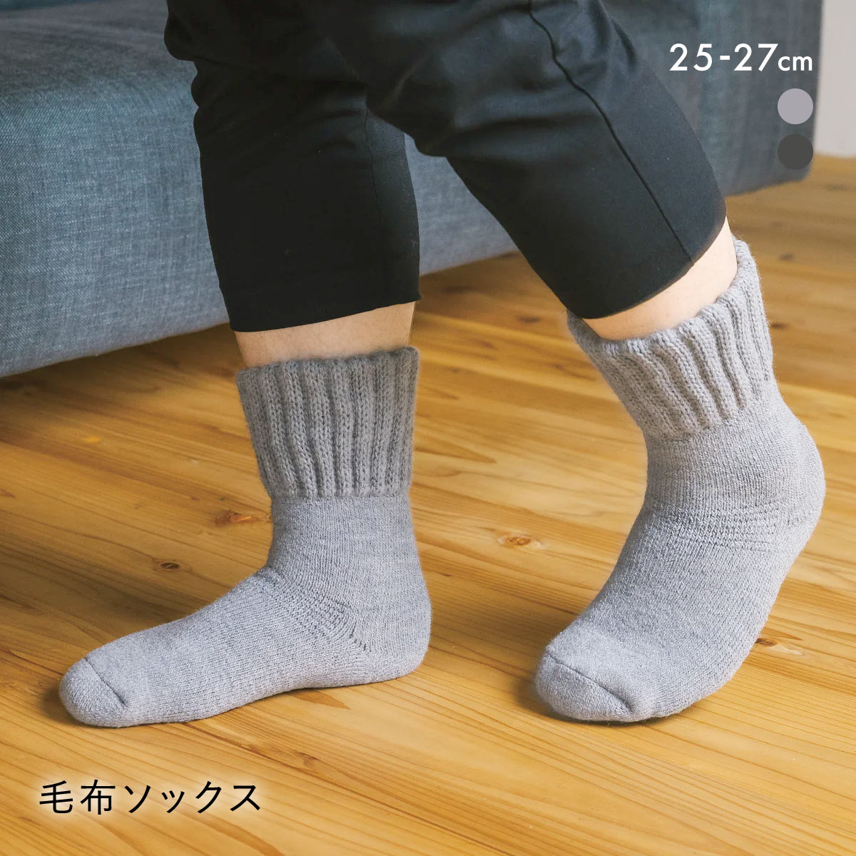 SUKENO 足元らくらく 光電子 毛布ソックス 靴下 メンズ ルームソックス 紳士 25-27cm(GY-グレー-25-27cm)