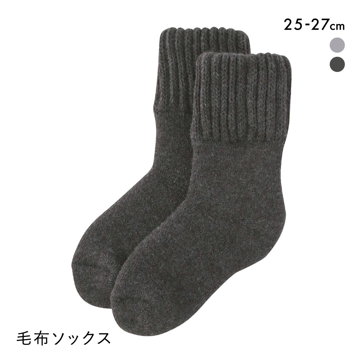SUKENO 足元らくらく 光電子 毛布ソックス 靴下 メンズ ルーム
