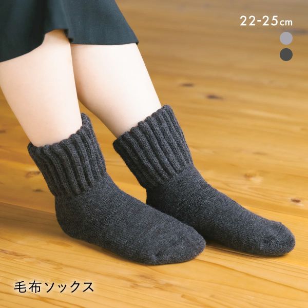 SUKENO 足元らくらく 光電子 毛布ソックス 靴下 レディース ルームソックス 婦人 22-25cm