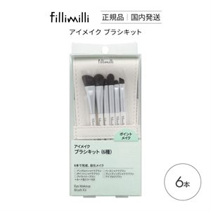 Fillimilli アイメイクブラシセット 6種類 6本セット 国内発送 韓国コスメ フィリミリ