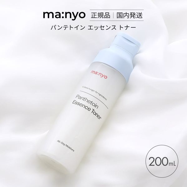 マニョ 魔女工場 パンテトインエッセンストナー 国内発送 韓国コスメ ma:nyo
