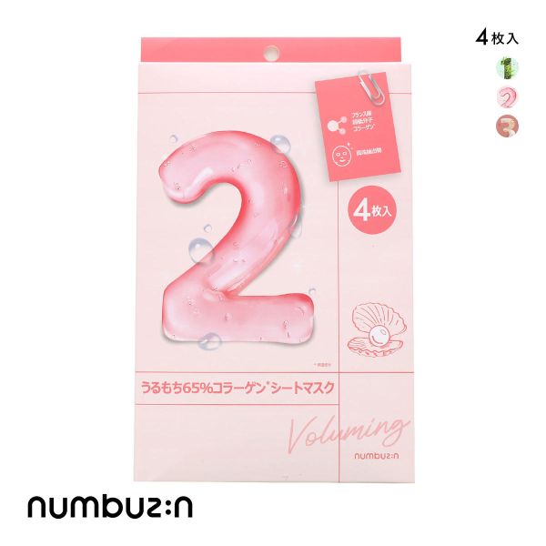 ナンバーズイン シートマスク(4枚セット) 国内発送 韓国コスメ NUMBUZIN