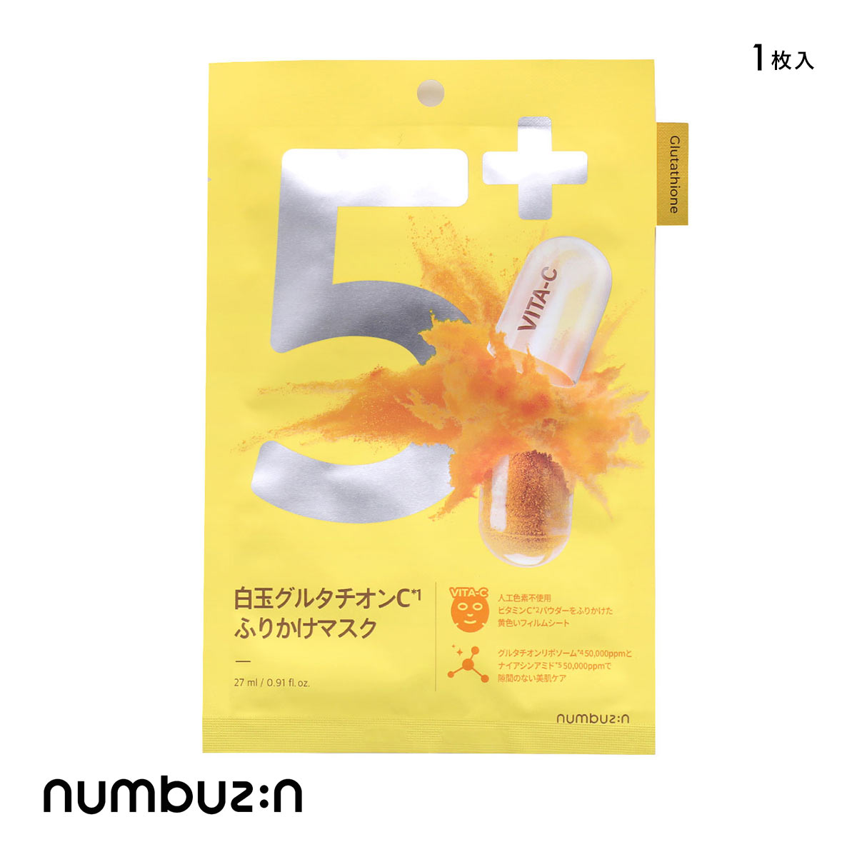 ナンバーズイン 5番 白玉グルタチオンCふりかけマスク 1枚 国内発送 韓国コスメ NUMBUZIN(5-1枚)