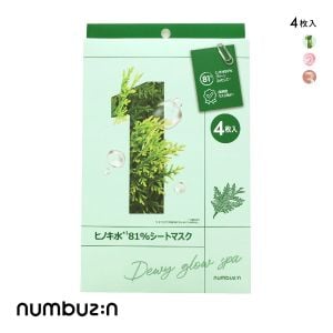 ナンバーズイン シートマスク(4枚セット) 国内発送 韓国コスメ NUMBUZIN