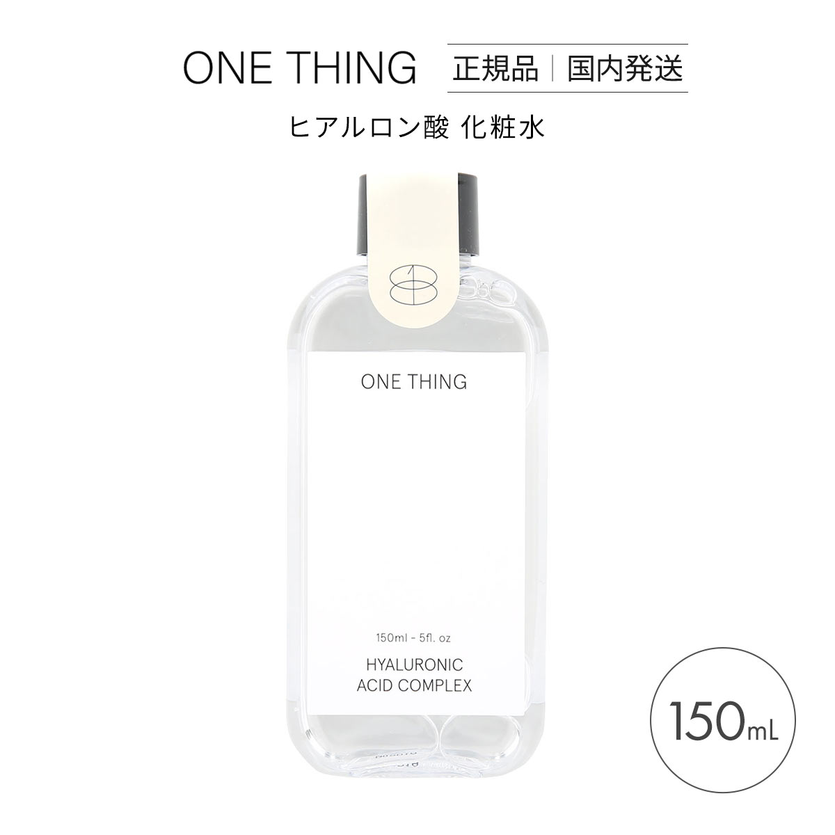 ONETHING ヒアルロン酸化粧水 150ml 国内発送 HYALURONIC ACID COMPLEX 保湿 乾燥 ハリ 弾力 敏感肌 韓国コスメ(画像参照ください-150ml)