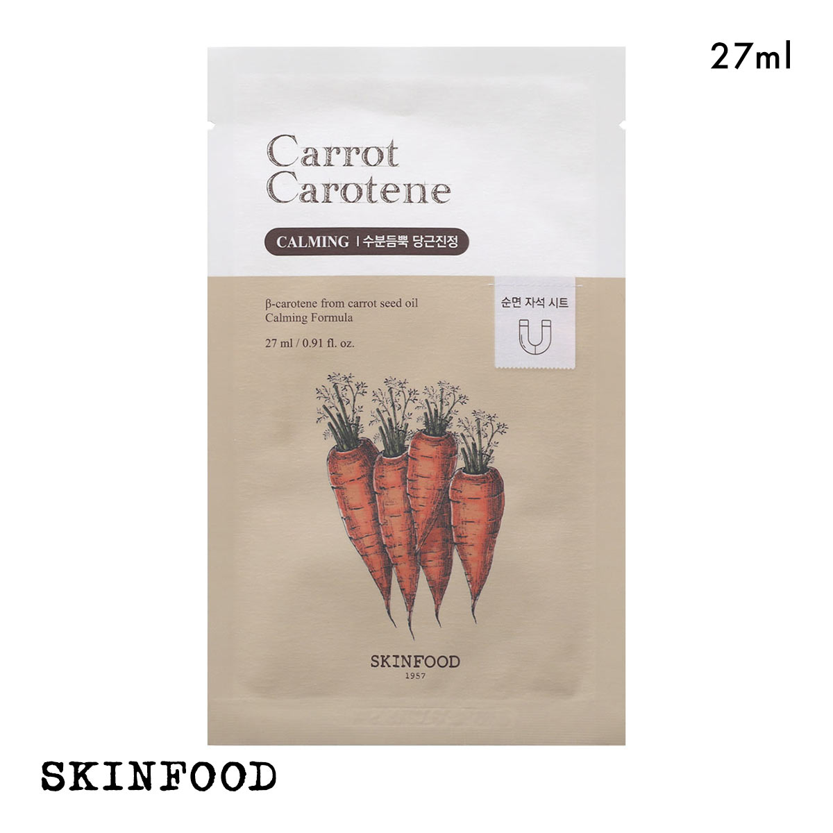 スキンフード マスク マスクシート 国内発送 韓国コスメ SKINFOOD(CRT-キャロット-27ml)