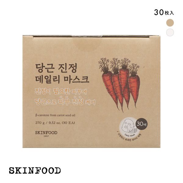 スキンフード デイリーマスク キャロットカロテン ドングリポアペプチド 270g 30枚 国内発送 韓国コスメ SKINFOOD