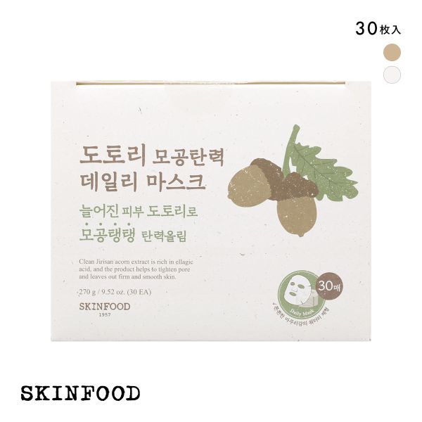 スキンフード デイリーマスク キャロットカロテン ドングリポアペプチド 270g 30枚 国内発送 韓国コスメ SKINFOOD