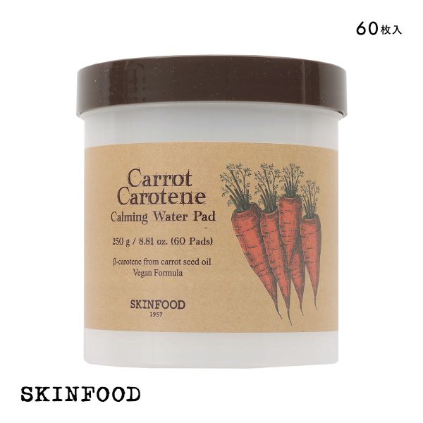 スキンフード キャロットカロテンカーミングウォーターパッド 国内発送 韓国コスメ SKINFOOD