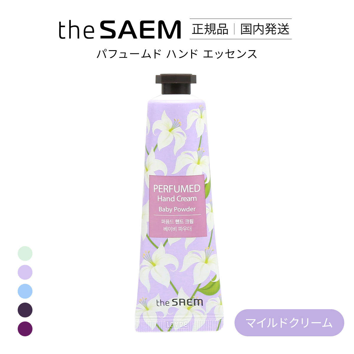 ザセム パフュームド ハンド ライン ハンドクリーム 国内発送 韓国コスメ The SAEM(BBP-ベビーパウダー-30ml)