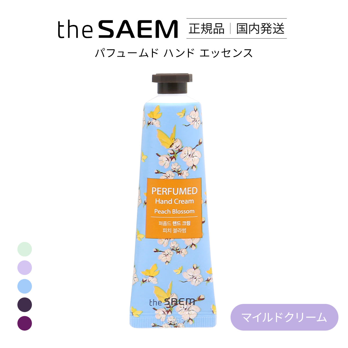 ザセム パフュームド ハンド ライン ハンドクリーム 国内発送 韓国コスメ The SAEM(PE-ピーチ-30ml)