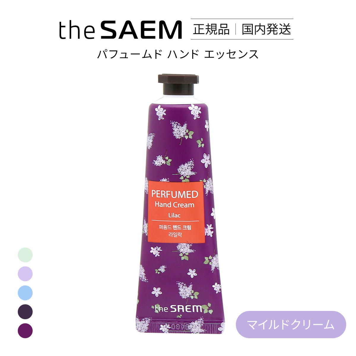 ザセム パフュームド ハンド ライン ハンドクリーム 国内発送 韓国コスメ The SAEM(LC-ライラック-30ml)