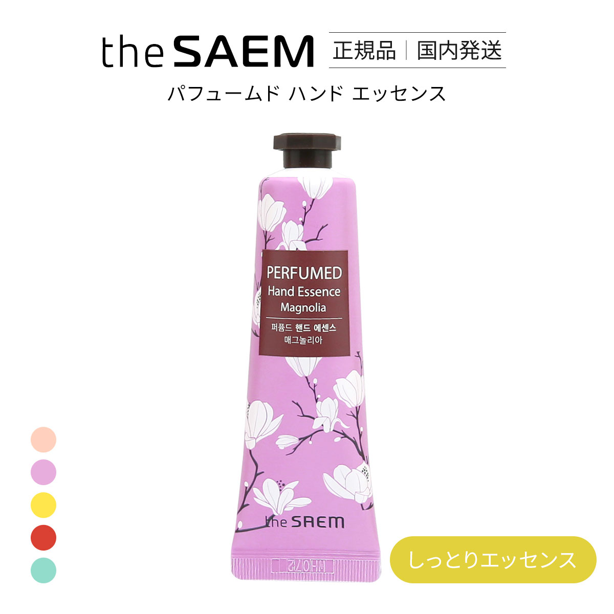 ザセム パフュームド ハンド ライン ハンドエッセンス 国内発送 韓国コスメ The SAEM(MG-マグノリア-30ml)