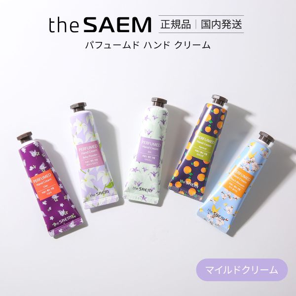 ザセム パフュームド ハンド ライン ハンドクリーム 国内発送 韓国コスメ The SAEM