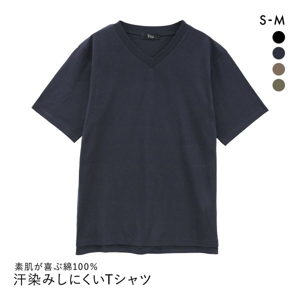 ニッセン 綿100％汗染みしにくいVネック5分袖Ｔシャツ SM nissen