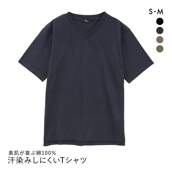 ニッセン 綿100％汗染みしにくいVネック5分袖Ｔシャツ SM nissen