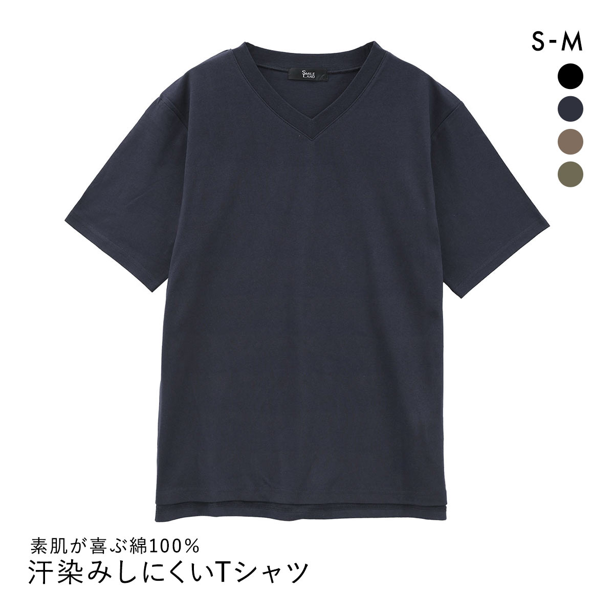 ニッセン 綿100％汗染みしにくいVネック5分袖Ｔシャツ SM nissen(NV-ネイビー-S)
