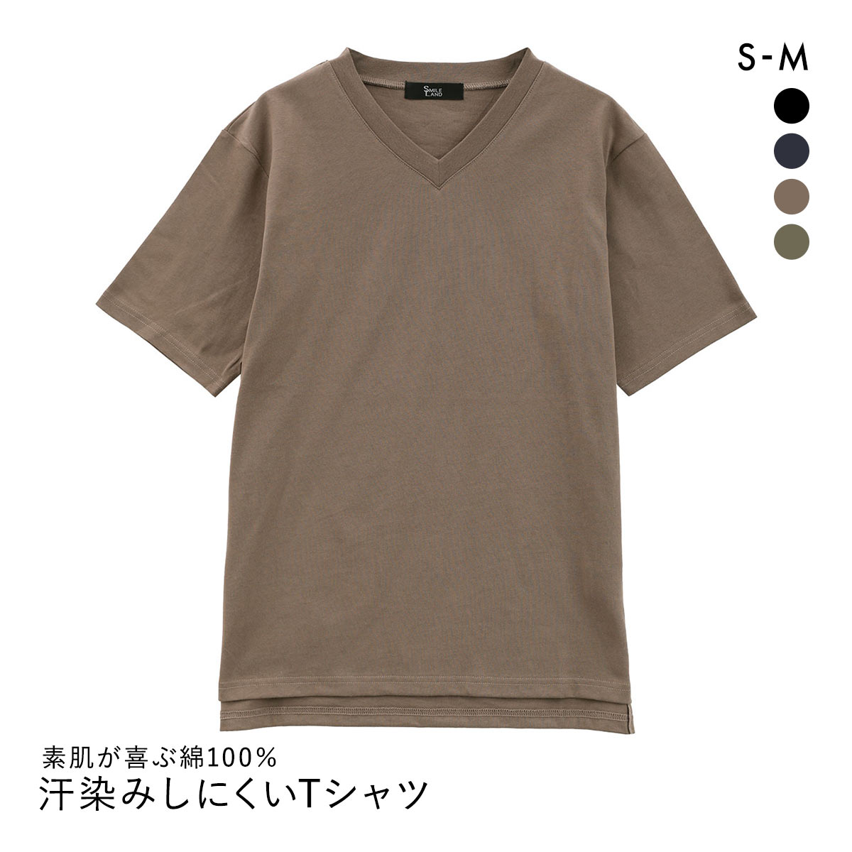 ニッセン 綿100％汗染みしにくいVネック5分袖Ｔシャツ SM nissen(MO-モカ-S)