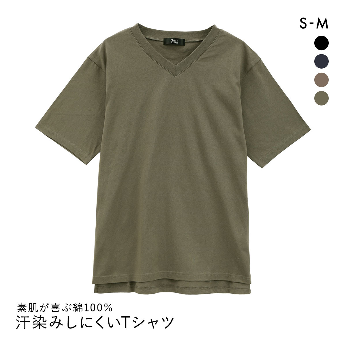 ニッセン 綿100％汗染みしにくいVネック5分袖Ｔシャツ SM nissen(KH-カーキ-S)