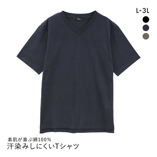 ニッセン 綿100％汗染みしにくいVネック5分袖Ｔシャツ L LL 3L nissen