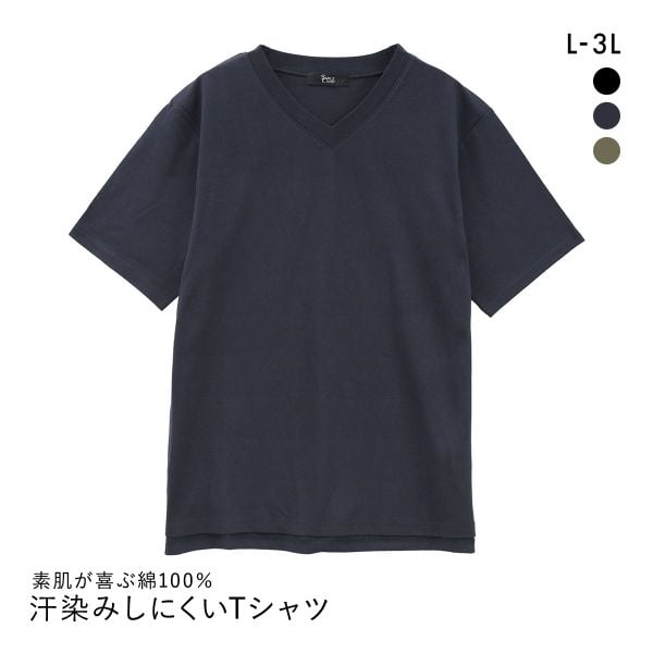 ニッセン 綿100％汗染みしにくいVネック5分袖Ｔシャツ L LL 3L nissen