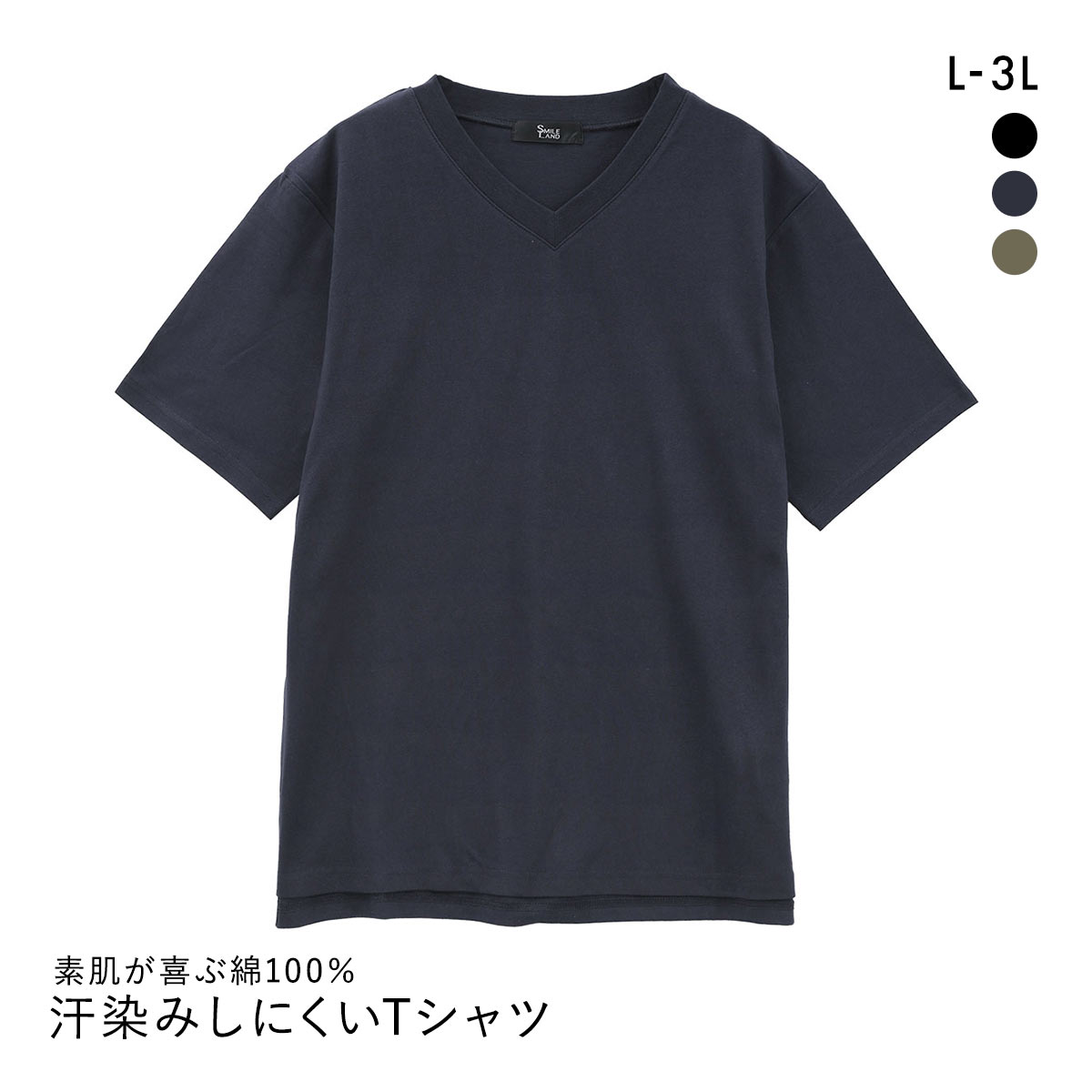 ニッセン 綿100％汗染みしにくいVネック5分袖Ｔシャツ L LL 3L nissen(NV-ネイビー-L)