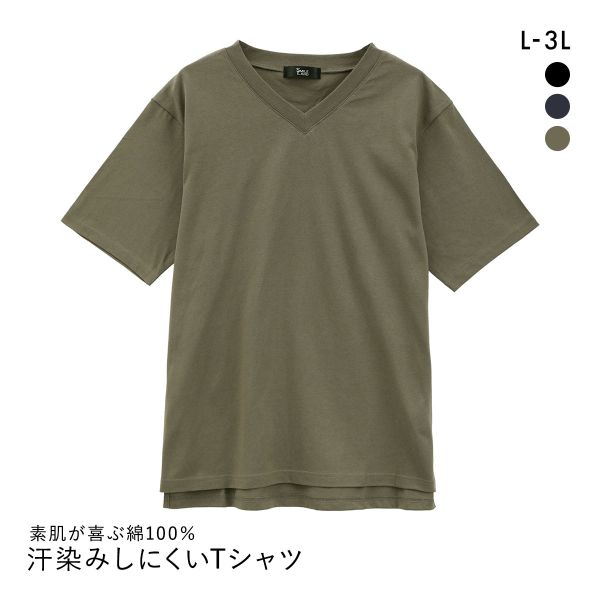 ニッセン 綿100％汗染みしにくいVネック5分袖Ｔシャツ L LL 3L nissen
