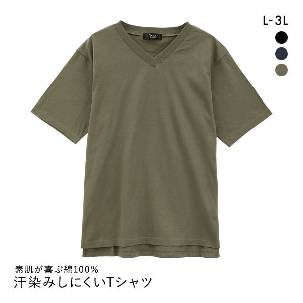 ニッセン 綿100％汗染みしにくいVネック5分袖Ｔシャツ L LL 3L nissen