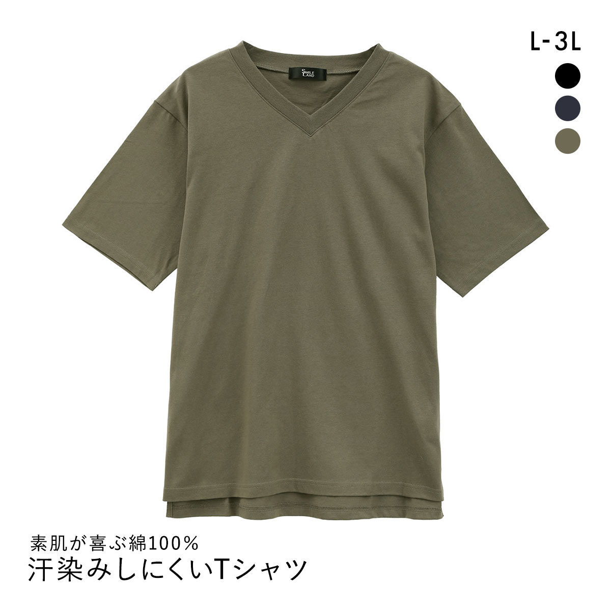 ニッセン 綿100％汗染みしにくいVネック5分袖Ｔシャツ L LL 3L nissen(KH-カーキ-L)