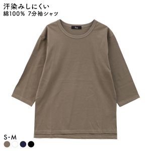 ニッセン 綿100％汗染みしにくいクルーネック 7分袖Tシャツ SM nissen