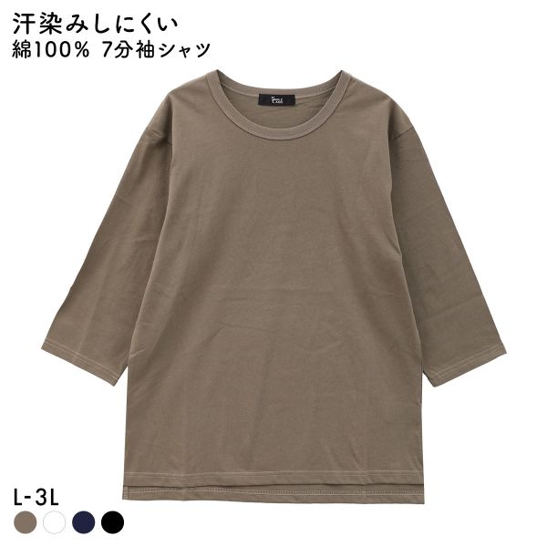 ニッセン 綿100％ 汗染みしにくいクルーネック 7分袖 Tシャツ L LL 3L nissen