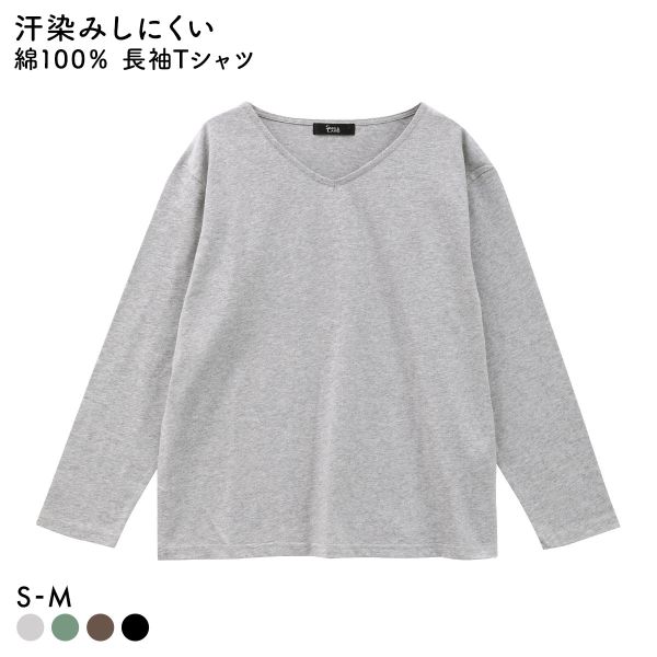 ニッセン 綿100％汗染みしにくいVネック 長袖 Tシャツ SM nissen