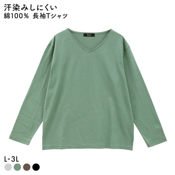 ニッセン 綿100％汗染みしにくいVネック 長袖　Tシャツ L LL 3L nissen