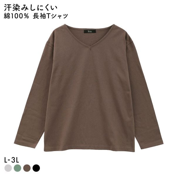 ニッセン 綿100％汗染みしにくいVネック 長袖　Tシャツ L LL 3L nissen