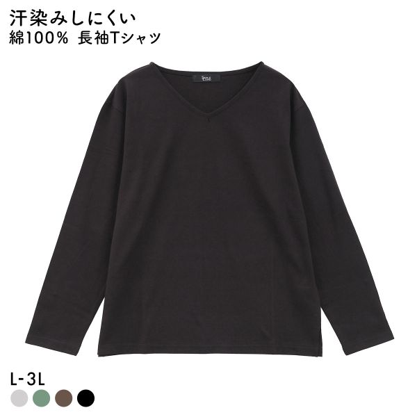 ニッセン 綿100％汗染みしにくいVネック 長袖　Tシャツ L LL 3L nissen