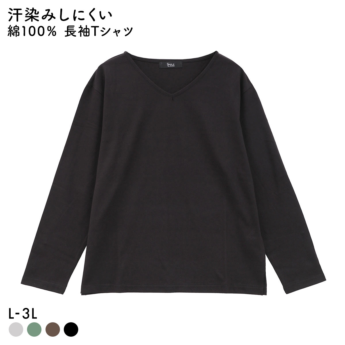 ニッセン 綿100％汗染みしにくいVネック 長袖　Tシャツ L LL 3L nissen(BK-ブラック-L)