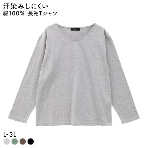 ニッセン 綿100％汗染みしにくいVネック 長袖　Tシャツ L LL 3L nissen